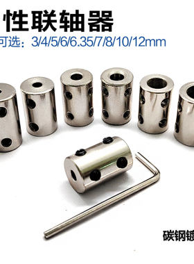 电机轴变径转换连接器