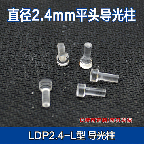 直径平头透明led灯帽发光二极管
