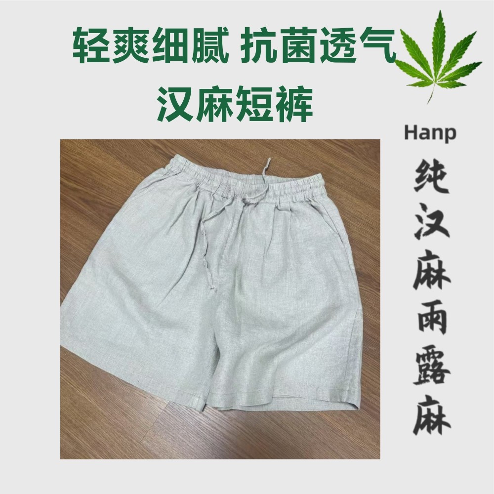 100%纯汉麻短裤女夏季松紧腰百搭显瘦休闲a字热裤抗菌透气吸汗