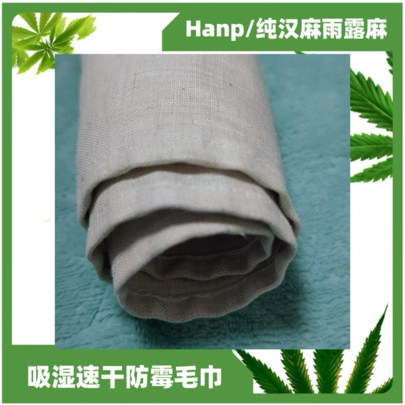 100%纯汉麻毛巾洗脸巾运动毛巾擦汗巾天然抗菌速干亲肤耐用