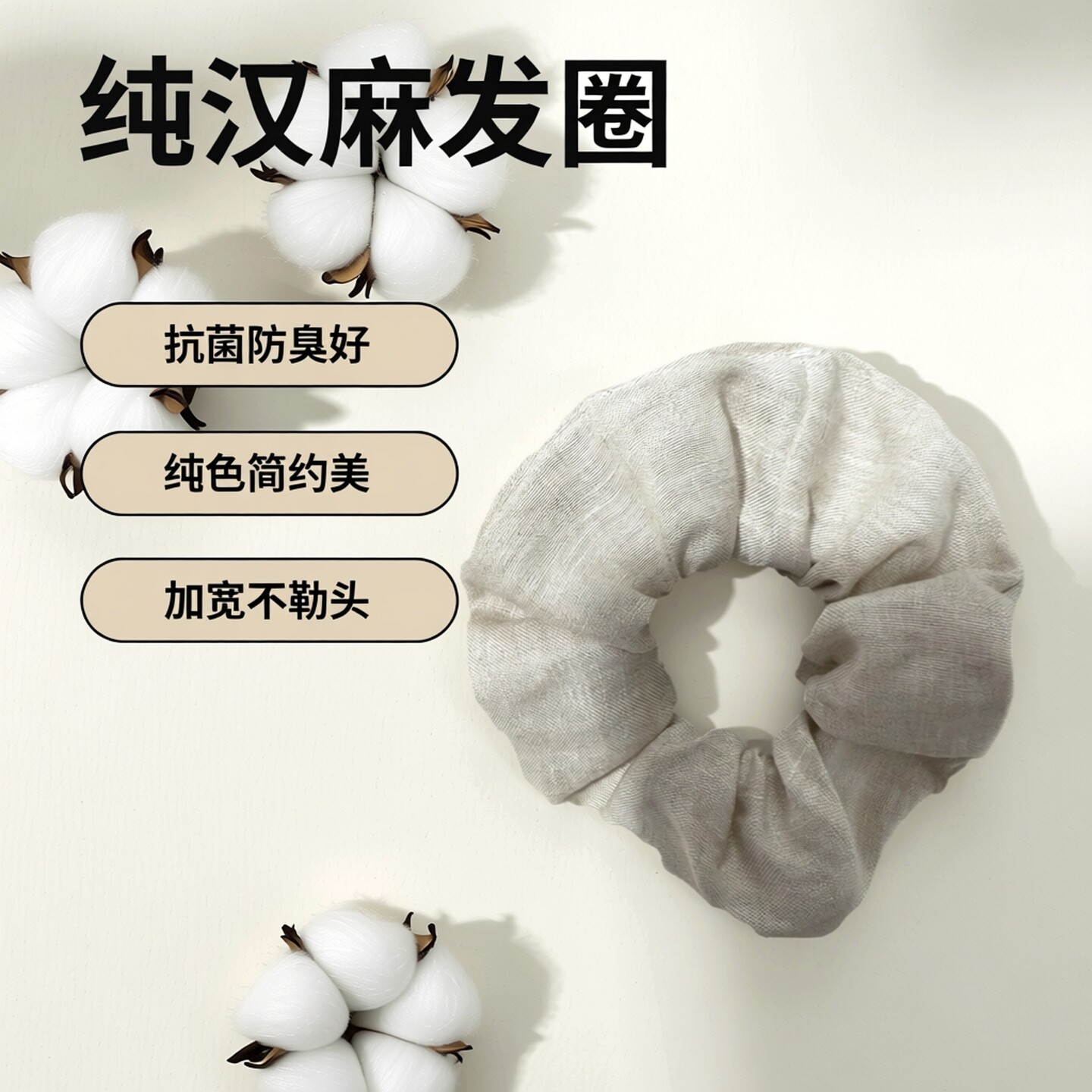 100%纯汉麻发圈头巾发带发饰头巾图片