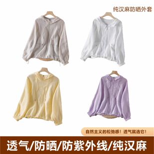 100%纯汉麻帽衫防晒外套休闲外套简单百搭纯麻外套运动冲锋衣潮服