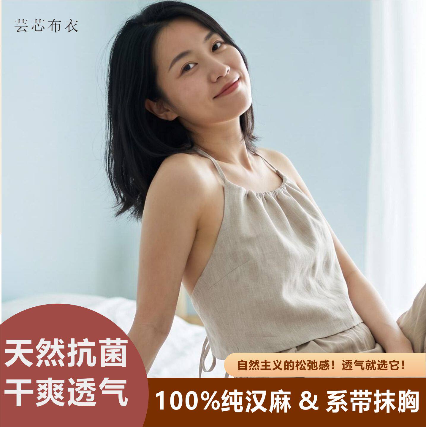 100%纯汉麻抹胸女无钢圈防凸抹胸系带露背抗菌透气吊带内衣肚兜
