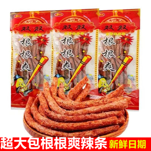 双双根根爽辣条202g长长一根超长8090厚怀旧零食香辣片老款牌子