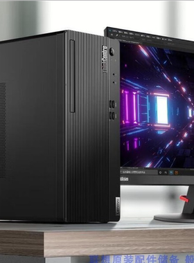 联想准系统geekPro天逸510S M80T E77 10代11代套件think机箱主机