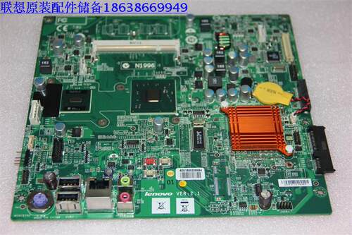 联想C100一体机原装主板 ms-7438 L-I945GC小主板 MS330 11011099