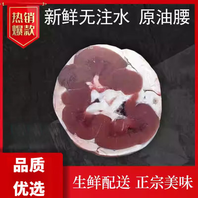 顺丰原油牛腰子清真牛肾烧烤串串食材牛腰花商用鲜速冻原油牛腰子