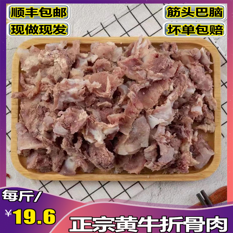 黄牛牛杂碎牛肉折骨肉牛筋肉筋