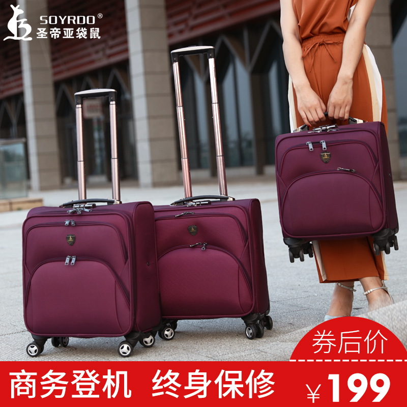 袋鼠16寸20寸静音万向轮拉杆箱牛津布18寸女登机箱男女14寸行李箱
