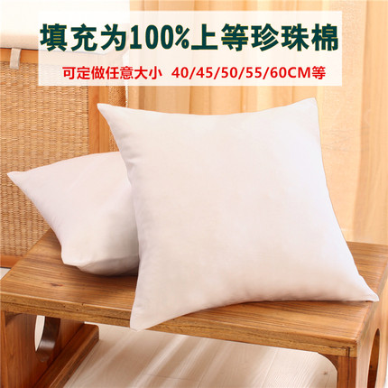 抱枕芯靠背芯靠垫芯坐垫芯优质珍珠棉填充40 45 50 60