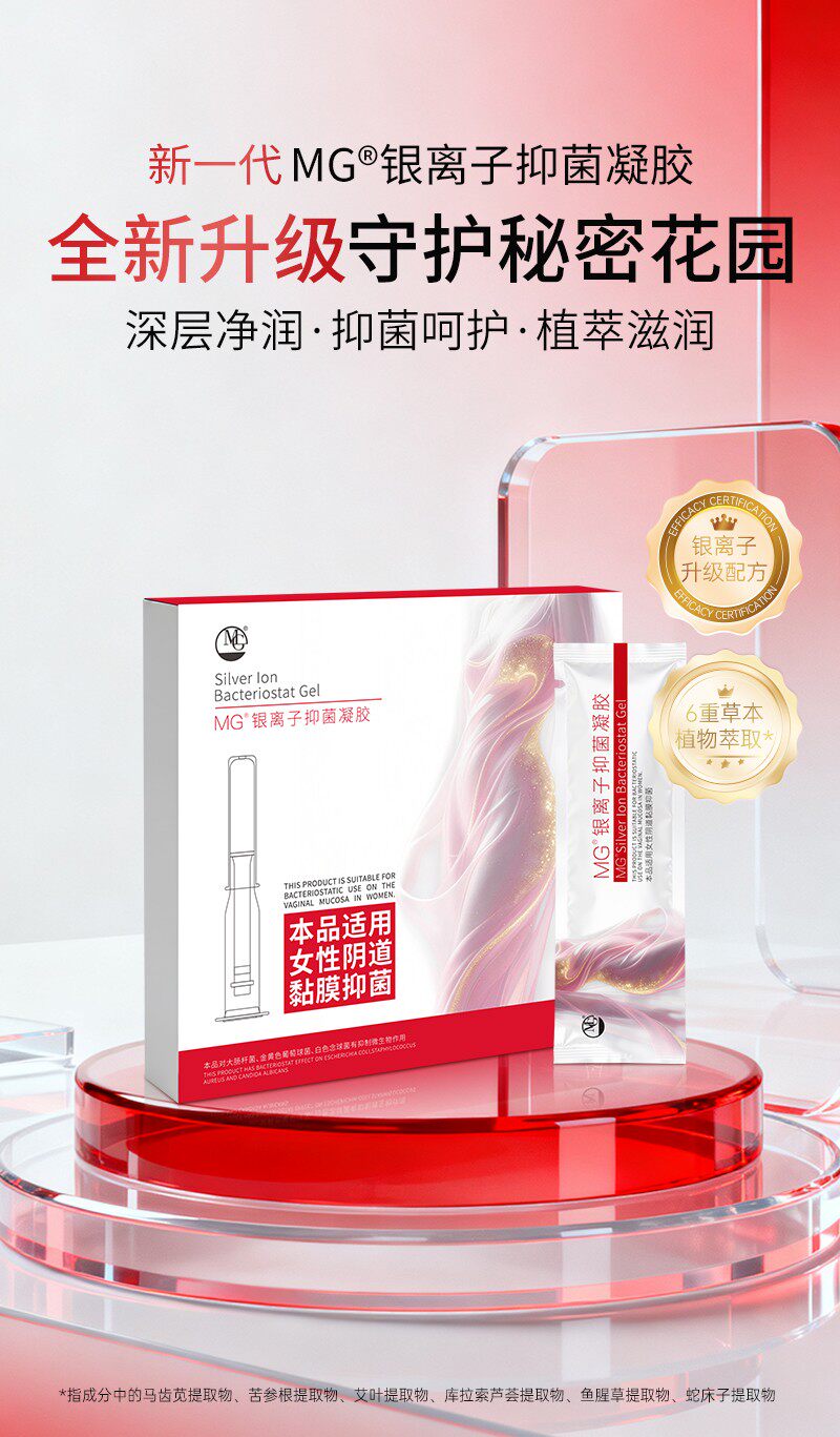 美肌优选私处抑菌凝胶洁净舒缓 消除异常味道