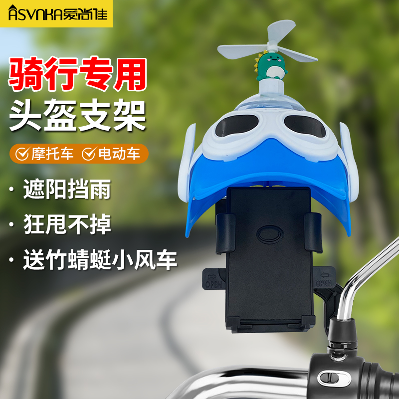 外卖骑手导航架防雨遮阳