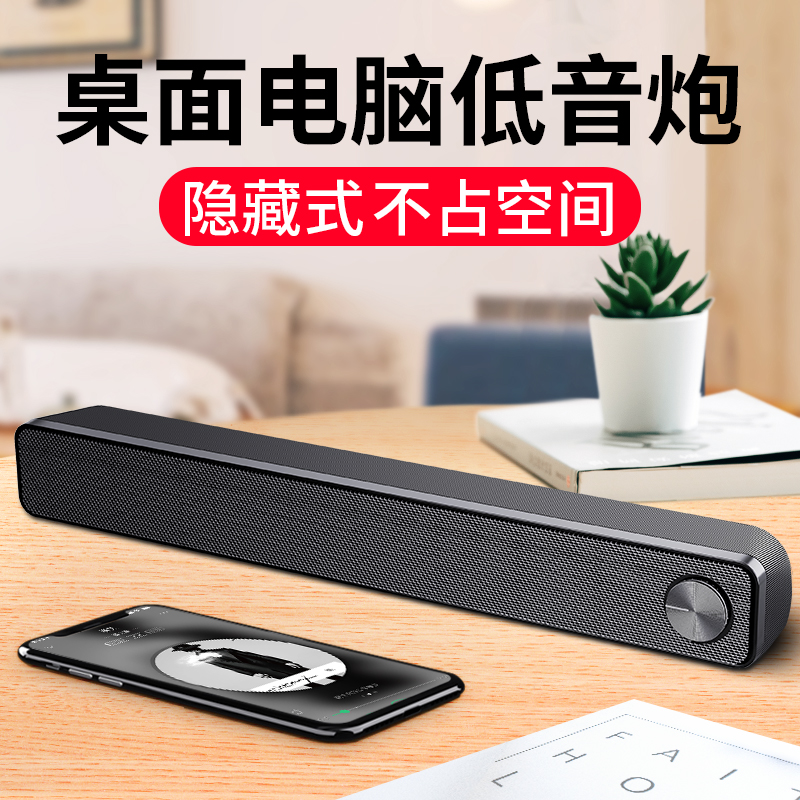 SADA V-195电脑音响台式机笔记本家用迷你长条低音炮小音箱usb供电有源影响喇叭|msdalam kategori Peralatan Audio-visual, pembesar suara komputer multimedia - dari Buy2taobao.com untuk memberikan perkhidmatan ejen Taobao profesional membeli