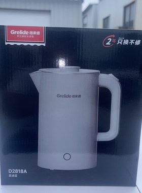 Grelide/格来德 D2818A 电水壶304水壶无缝内胆双层拔盖设计