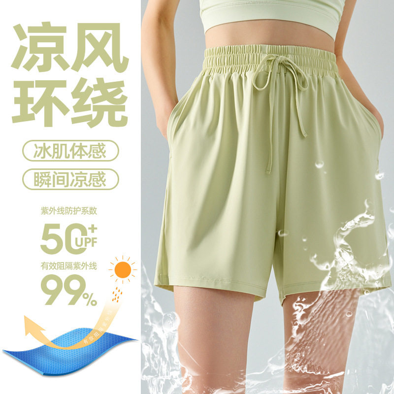原纱凉感防晒运动短裤女微阔弹力冰丝宽松五分阔腿裤健身防晒短裤