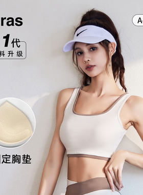 防震运动文胸防震健身