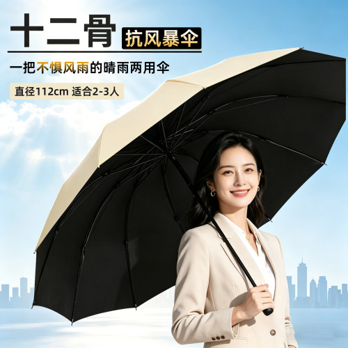 超大男女双人晴雨伞加固定制logo