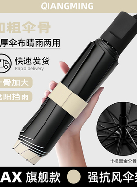 强铭雨伞男折叠防晒防紫外线太阳伞女晴雨两用伞定制logo印广告伞
