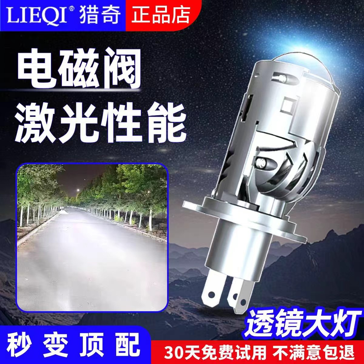 汽车激光大灯强光高亮LED车灯远光近光一体透镜超亮聚光改装灯泡,汽车零部件/养护/美容/维保,汽车灯泡,淘宝优惠券,粉丝福利购,淘宝优惠卷