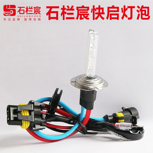 快启远近一体改装超亮大灯泡
