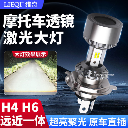 摩托车电动车led大灯超亮前大灯带透镜远近光一体强光踏板车白光