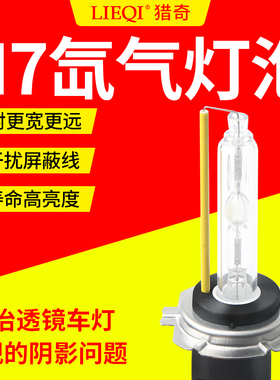 汽车65W疝气灯泡H7快启灯泡HID氙气灯泡55W35w80w透镜去阴影超亮