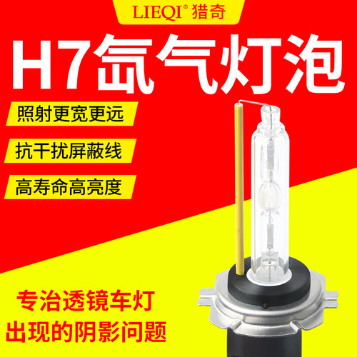 65w快启hid阴影超亮氙气灯泡