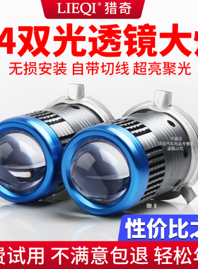 h4远近一体led大灯自带透镜双光超亮强光汽车灯泡改装货车H7激光