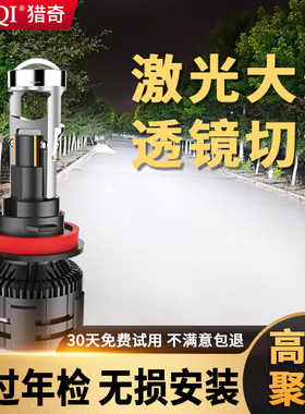 汽车自带透镜led激光大灯h7超亮强光9005h4远近一体9012h1灯泡h11