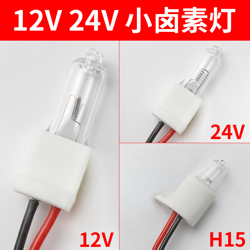 12v24v H4-2小卤素灯泡H4远氙近卤氙气灯 h15近光h4黄光卤素灯泡