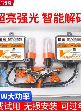 氙气灯套装汽车快启hid疝气大灯泡H11H4H7d2h超亮强光改装12v9005