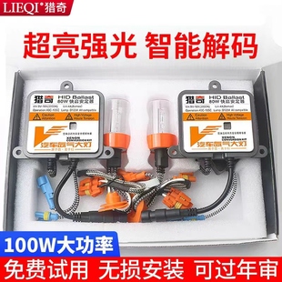 氙气灯套装 12v9005 汽车快启hid疝气大灯泡H11H4H7d2h超亮强光改装