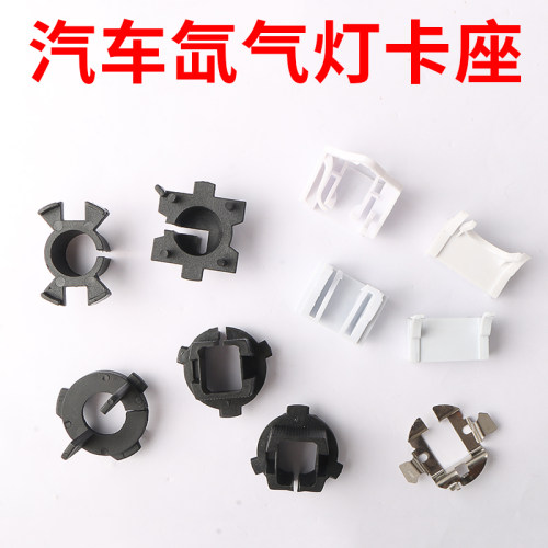 福克斯蒙迪欧名图K5菱悦凌度远近光改装氙气灯HID卡座疝气灯底座