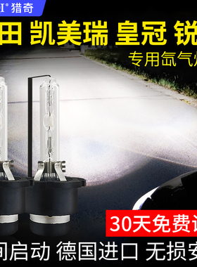 氙气大灯泡D1D2SD3SD4D2CD2RD8S汽车改装件原装疝气灯超亮一体化