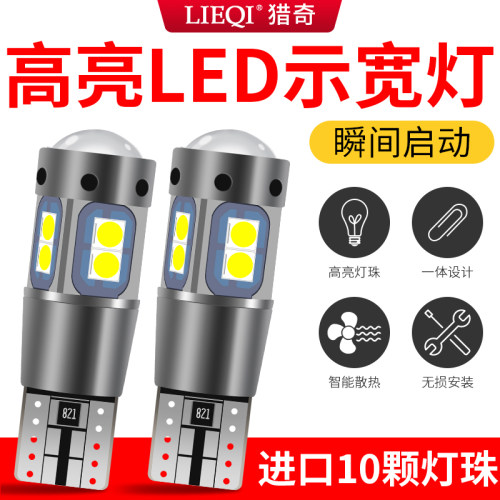 改装超亮12vled聚光示宽灯