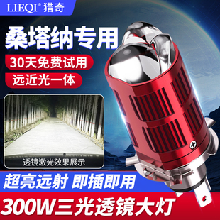 大众新桑塔纳led大灯浩纳普桑改装三光透镜远光近光一体车灯灯泡