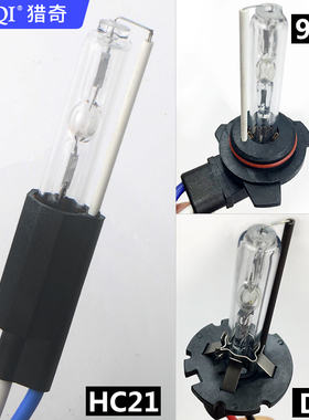 汽车氙气灯泡HID双光海啦5透镜专用D2H HC21 9012拇指疝气大灯65W