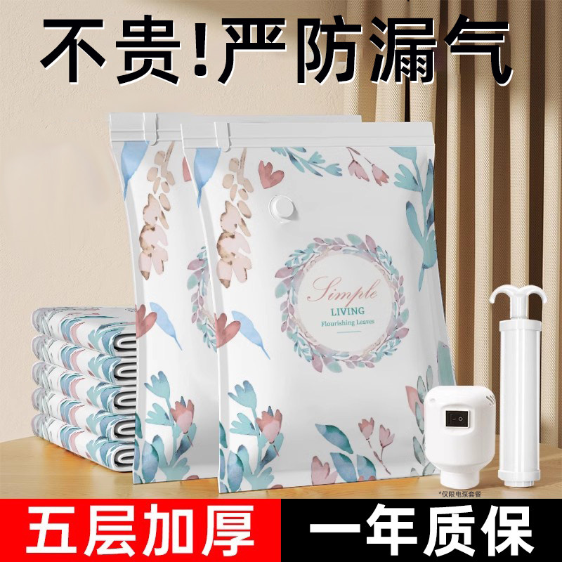 家用加厚抽气真空压缩袋装被子的收纳衣物衣服羽绒服专用打包袋子,收纳整理,被子压缩袋,淘宝优惠券,粉丝福利购,淘宝优惠卷