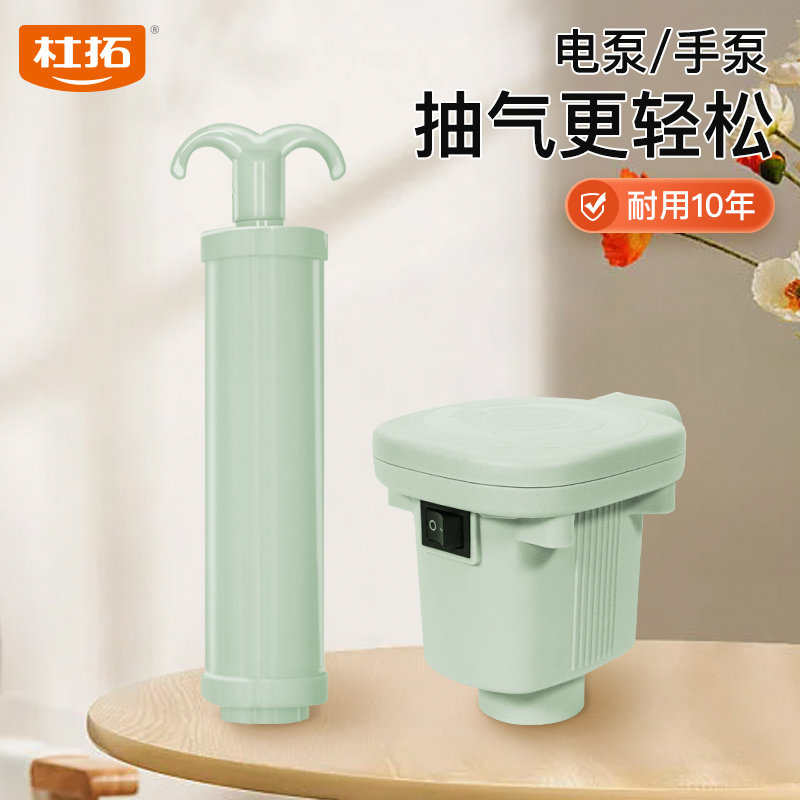 家用抽空气通用带大功率电泵压缩袋衣物衣服棉被衣物打包搬家袋子
