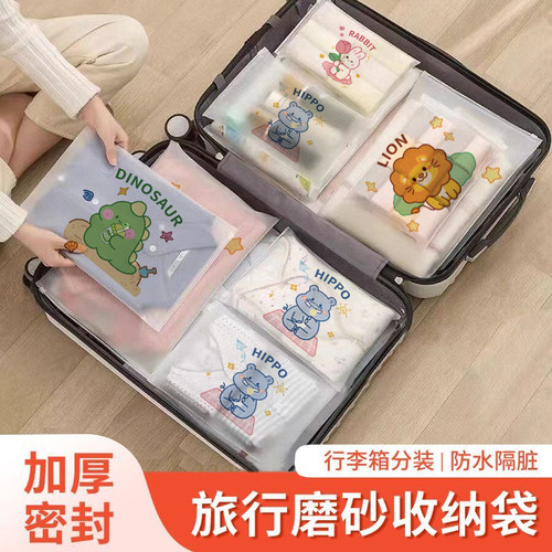 旅行收纳袋内衣内裤分装专用