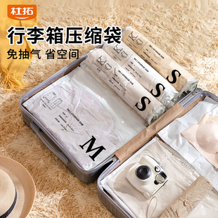 旅行免抽气真空压缩袋学生出行行李箱收纳装衣物棉被新生开学打包