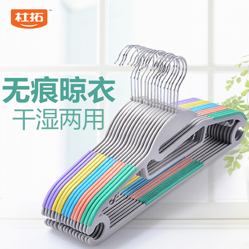 家用宿舍成人防滑衣架塑料无痕
