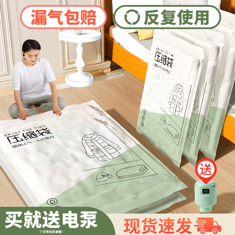 家用抽真空压缩袋收纳袋被子羽绒服专用真空气衣服电动泵加厚耐用,收纳整理,被子压缩袋,淘宝优惠券,粉丝福利购,淘宝优惠卷