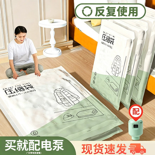 家用抽真空压缩袋收纳袋被子羽绒服专用真空气衣服电动泵加厚耐用 - 封面