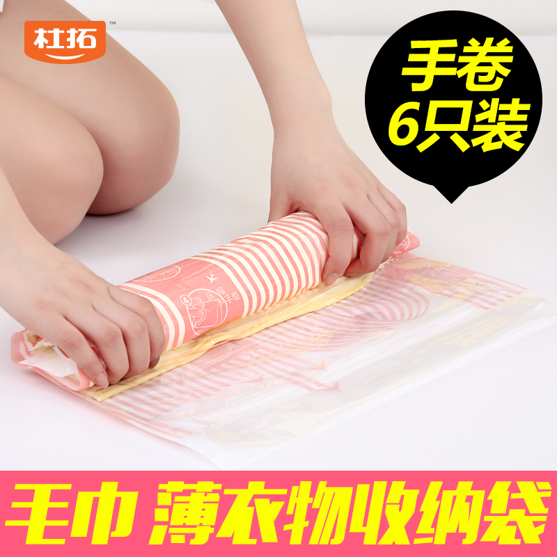 ÊÖ¾íÕæ¿ÕѹËõ´ü6¸ö×° ѧÉúËÞÉáÂÃÐÐСºÅ±ãЯÒ·þÒÂÎïÕûÀíÊÕÄÉ´ü