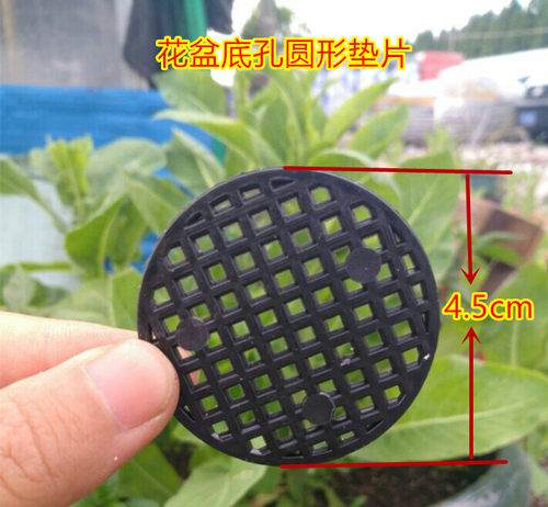花盆垫底透气网罩 透气垫 防漏土花盆扣碗 花盆底网垫片