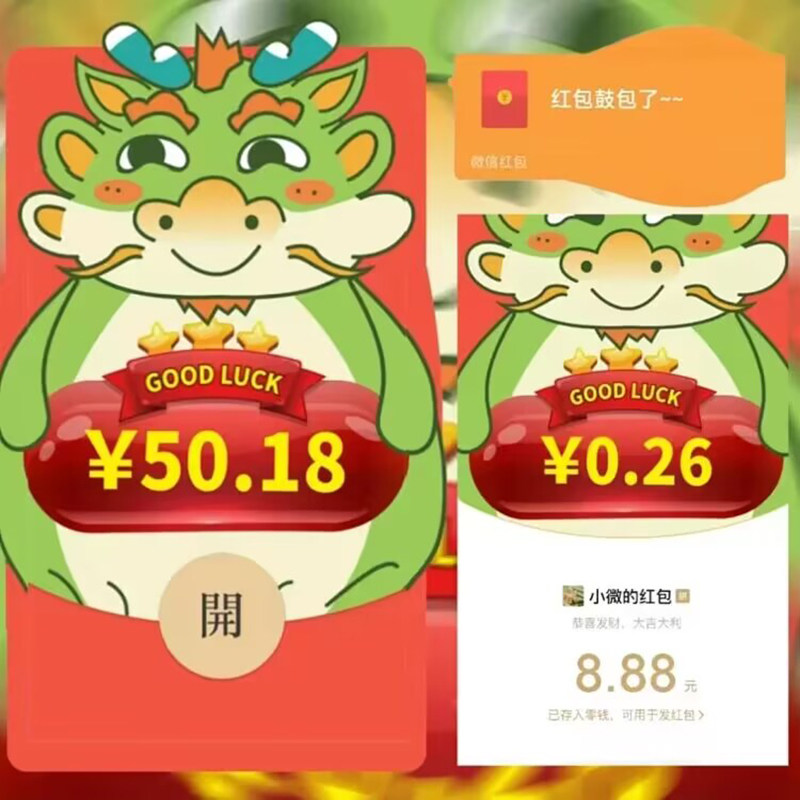 新款龙年倒数跳动数字金额动态无声vx序列号皮肤封面可爱恶搞