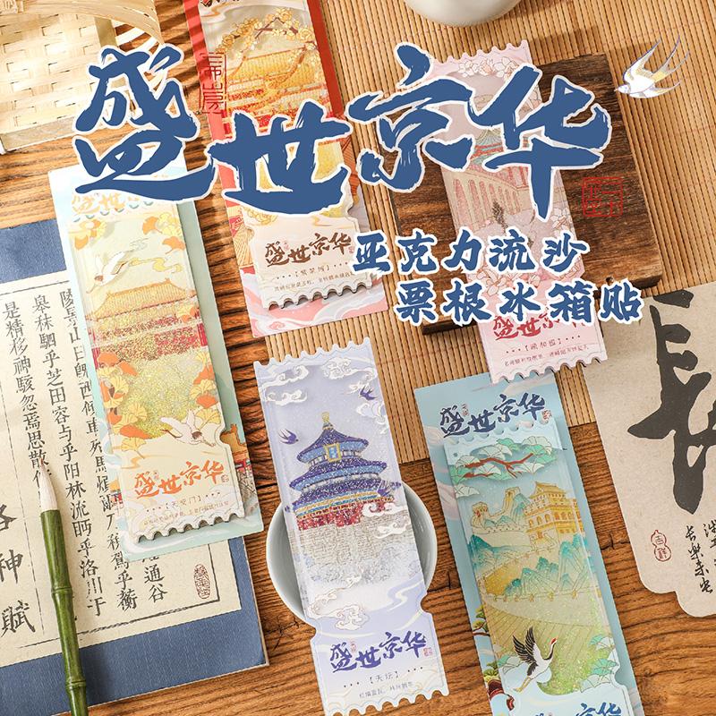 旅游纪念品高颜值亚克力冰箱贴