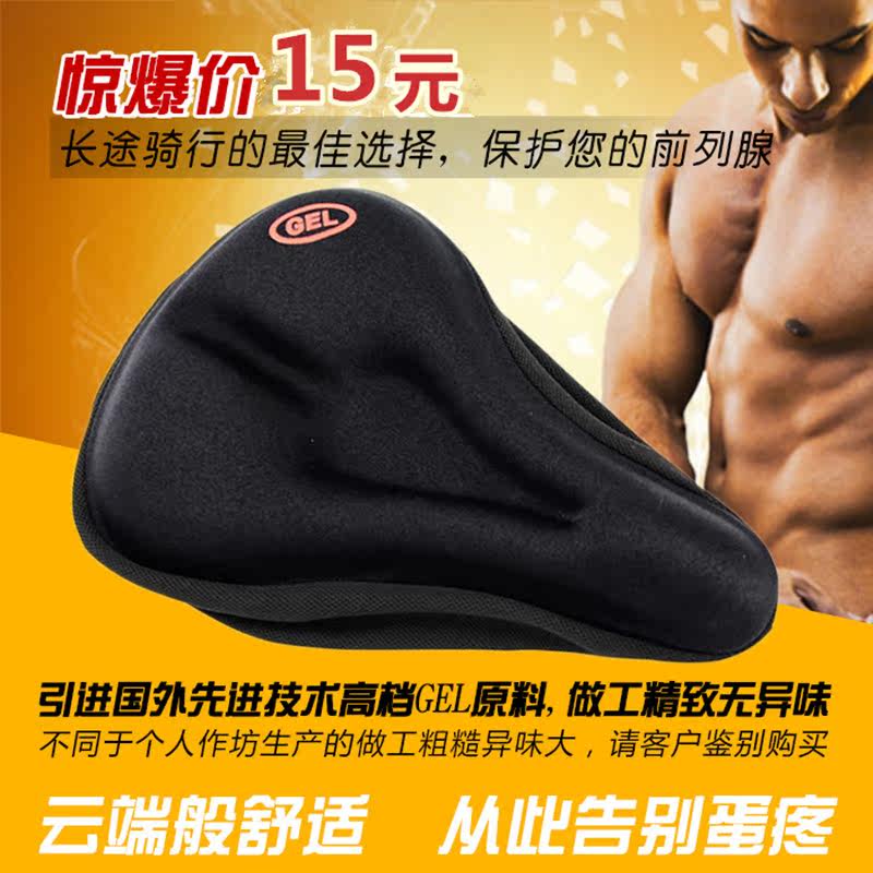 Selle de vélo - Ref 2357070 Image 1