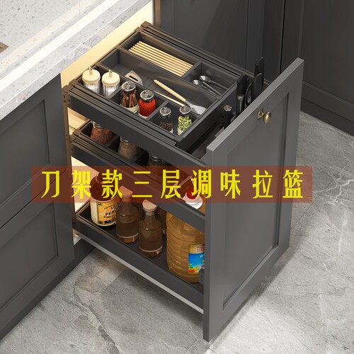新式刀架款三层厨房橱柜铝合金抽屉式置物架调料调味拉篮收纳阻尼